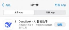 <b>俄然火爆全网！中国AI王炸DeepSeek震动美国科技圈</b>