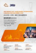 以下是沙特市场和 2025 中东（沙特）国际工程机
