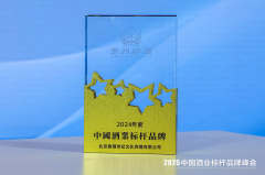 荣获多项大贵州珍酒闪烁成都春糖